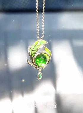 绿色琉璃草神瞳项链动漫游戏周边