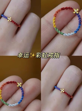 「幸运彩虹」编绳戒指小众设计