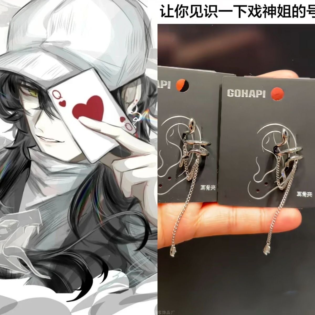 哈利波特蛇院流苏耳骨夹锆石链