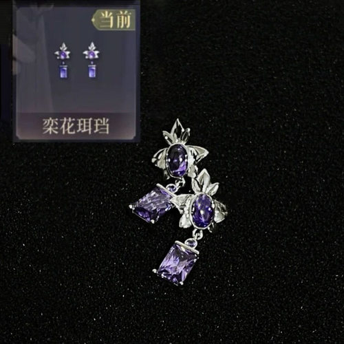 「代号鸢」傅融栾花珥珰耳钉小众动漫cos游戏周边二次元耳饰礼物