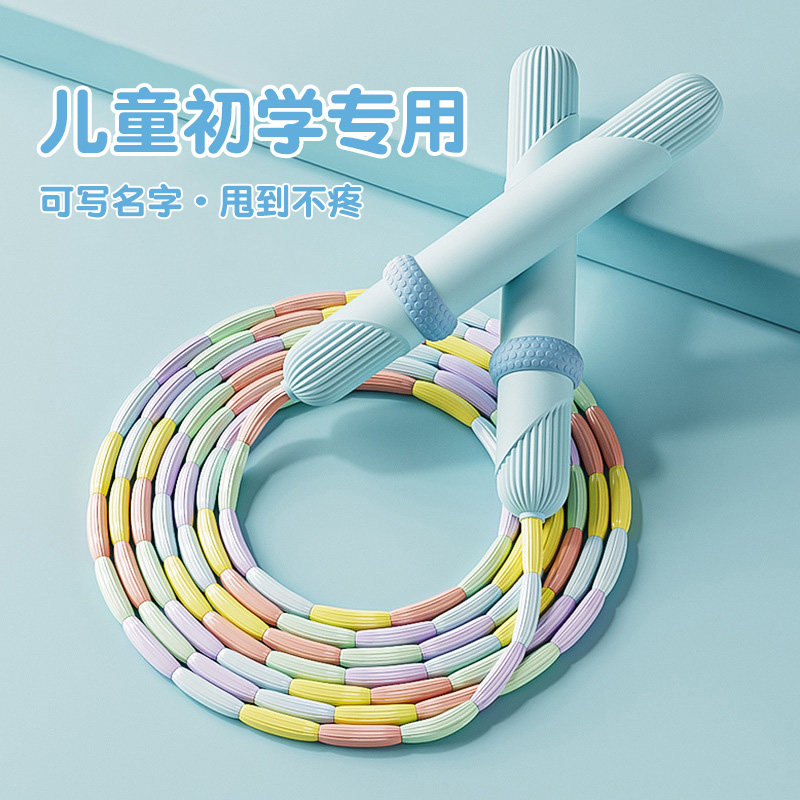 儿童竹节跳绳小学生幼儿园初学者运动初学入门跳绳宝宝健身不打结