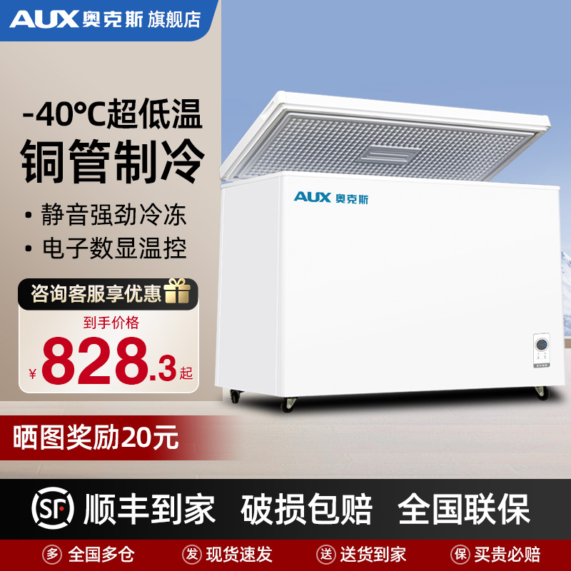 奥克斯-40℃超低温冰柜顺丰速发