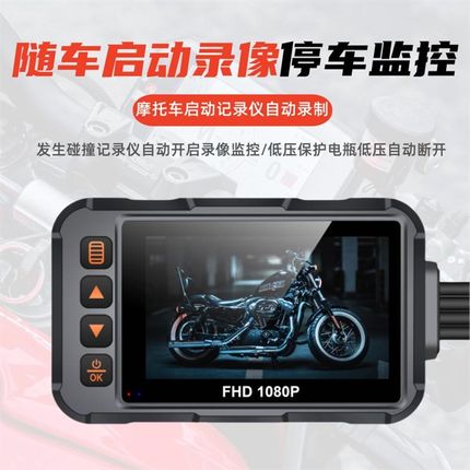 摩托车行车记录仪前后双镜头108C0P高清防水踏板电动车骑行摄像机