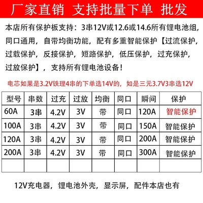 12V14V16V锂电池保护板圴衡x3串200A18650聚合物磷酸铁锂组装配件
