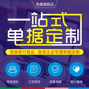 收款 收據(jù)銷售銷貨清單定做定制送貨單q二聯(lián)收據(jù)三聯(lián)單據(jù)訂制訂貨