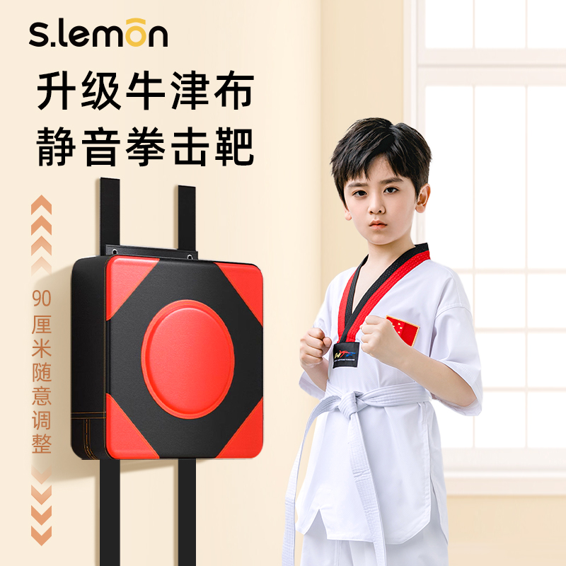 柠檬儿童拳击墙靶散打搏击训练器材免打孔小孩S家用沙包挂墙拳靶