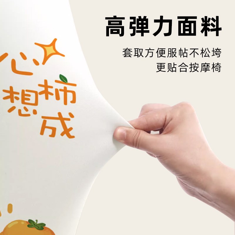 通用电动按摩椅套罩保护套防刮芝华E士奥佳华荣泰全包弹力防尘罩