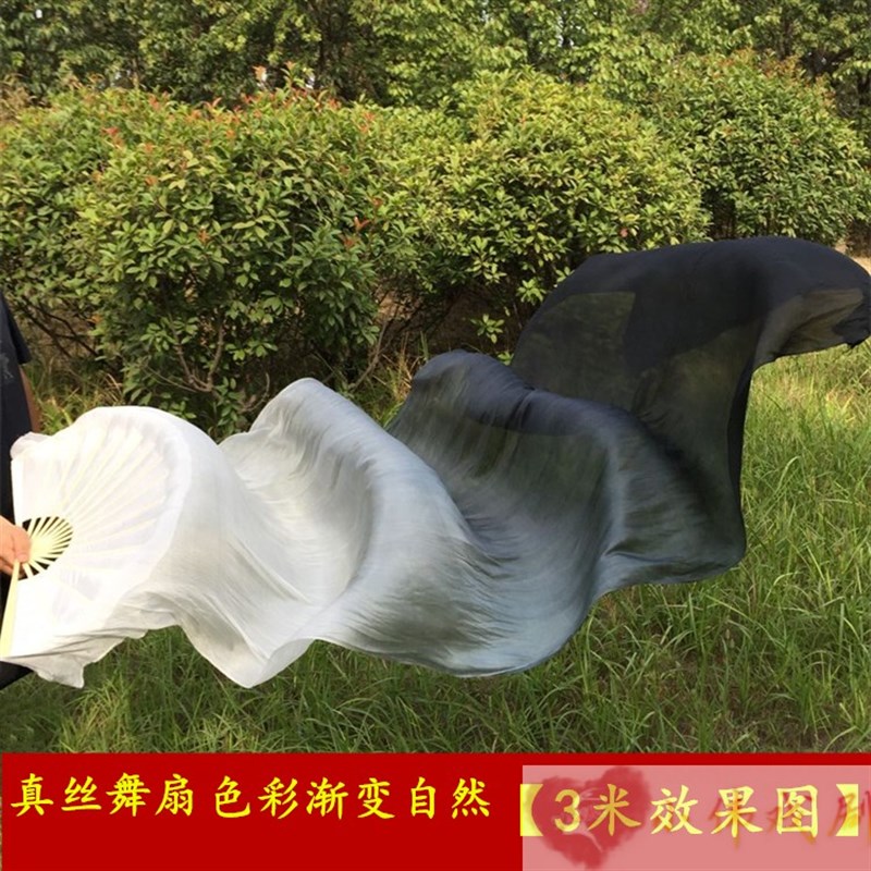 支持定制真丝舞蹈扇子加长t扇绸扇跳舞扇古典舞扇如烟水墨扇黑白