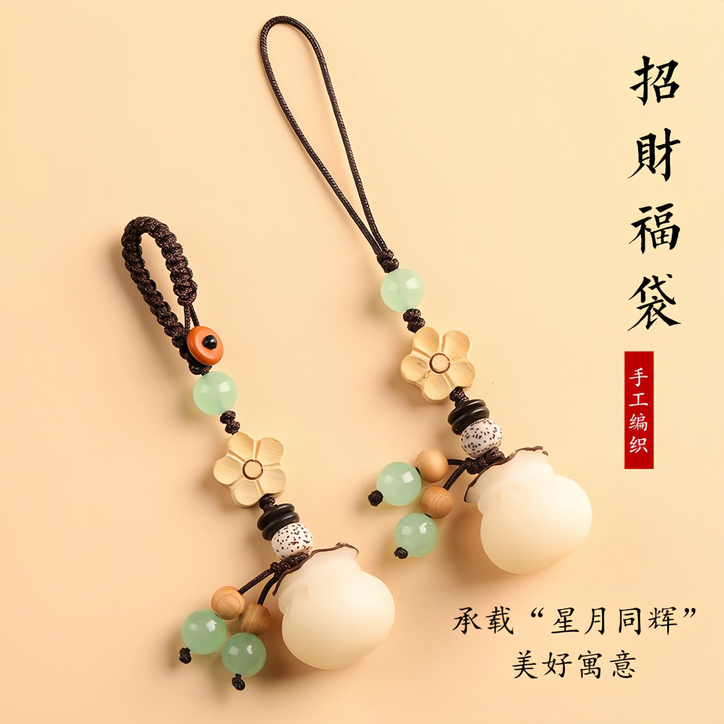 创意菩提招财福袋手机链2026新款男女情侣汽车钥匙扣挂件车载挂饰