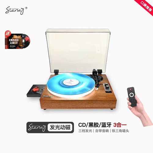 CD黑胶蓝牙3合1发光动磁唱片机