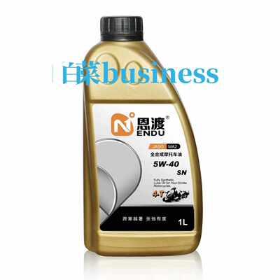 恩渡 MA2 SN 全合成摩托车机油5W30/5W40/10W40/10W50 1L