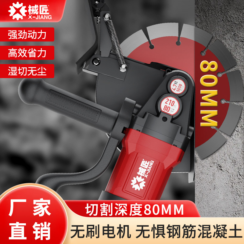械匠无刷开槽机水泥混凝土红砖钢筋切割机水电多功能大功率开槽机