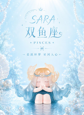 双鱼座手办生日礼物女生