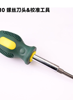 NABALIS蝴蝶刀配件螺丝刀