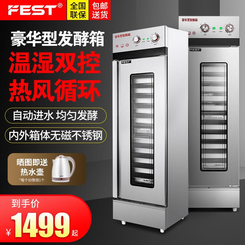 商用发酵箱醒发全自动大容量烘焙面包馒头不锈钢热风循环