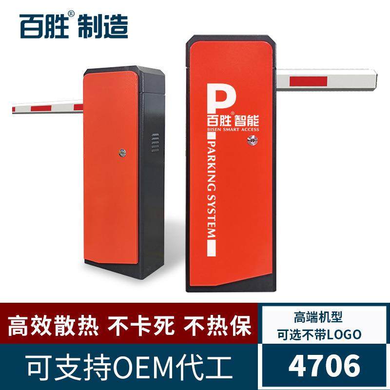 百胜4706智能道闸停车场管理车牌识别系统自动直杆栅栏道闸,五金/工具,护栏/隔离栏,淘宝优惠券,粉丝福利购,淘宝优惠卷