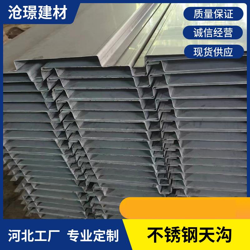 304不锈钢天沟水槽排水沟U型槽接水盒不锈钢36工业水槽排水沟