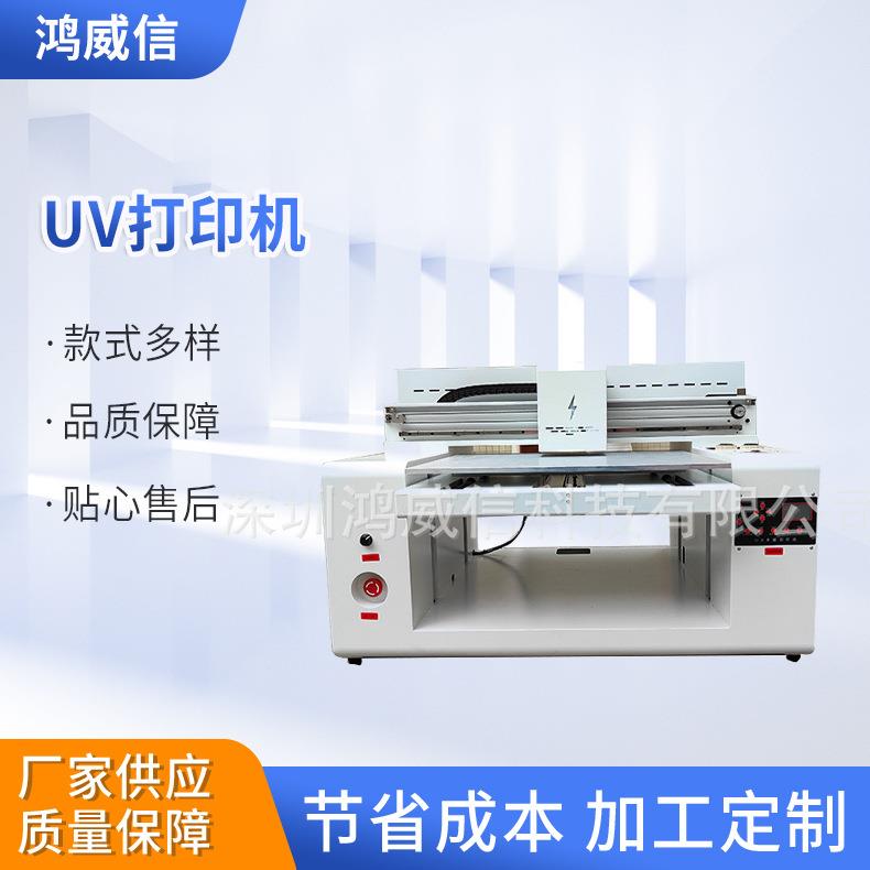 6050视觉定位全新UV打印机厂家亚克力钥匙扣数码印刷机定位打印机
