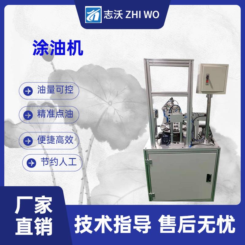 全自动涂油机电子电器电机开关自动滴油机全自动点油点漆机厂家