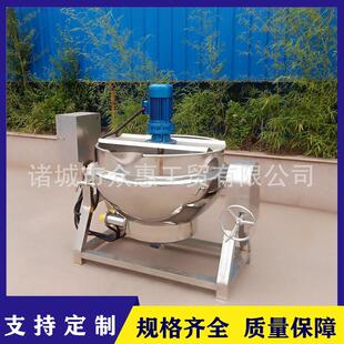 果酱熬制机器不锈钢可倾斜电加热搅拌夹层锅秋梨膏熬制搅拌锅