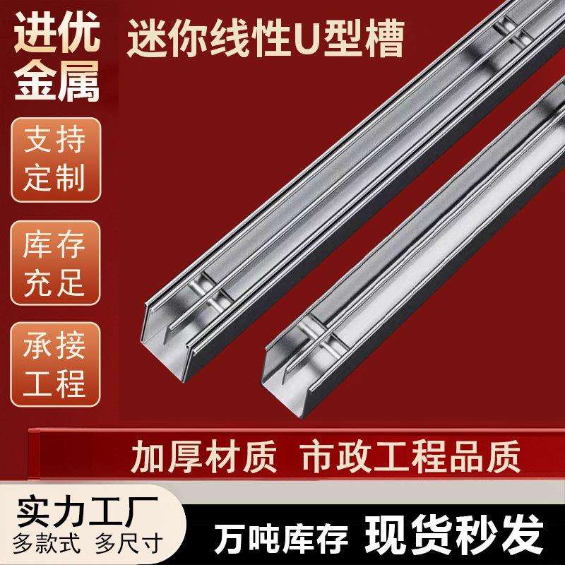 不锈钢迷你U型槽排水沟盖板U型槽广场隐形雨篦子304线性排水沟