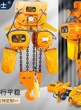 HHBB环链电动葫芦1T2T10T固定式欧式链条电动葫芦ELECTRICHOIST