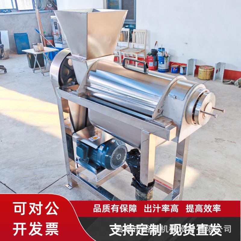 大型猕猴桃雪梨压榨机青菜生姜萝卜破碎榨汁机工业螺旋榨汁机