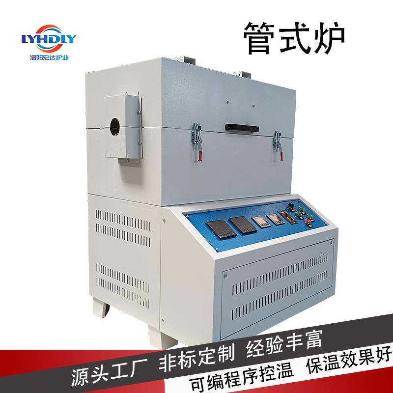 实验室真空管式炉厂家加热炉可控温高温煅烧炉洛阳炉业