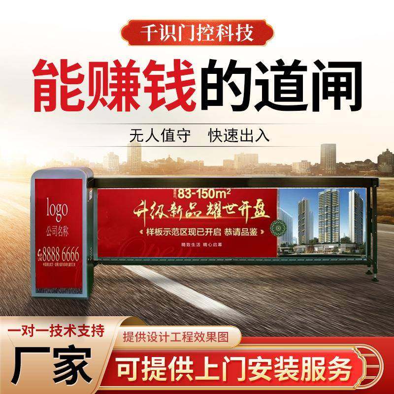 小区停车场广告道闸百叶闸机电自动升降起落遥控闸全自动,五金/工具,护栏/隔离栏,淘宝优惠券,粉丝福利购,淘宝优惠卷