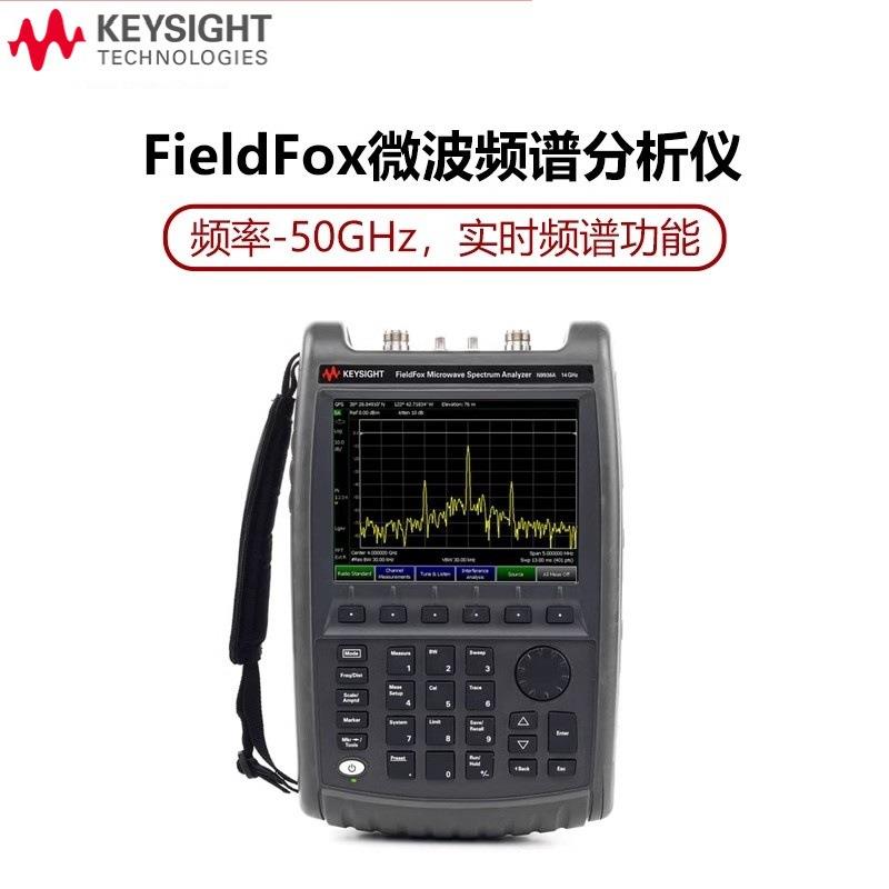 keysightFieldFox手持式频谱分析仪N9935A/9936