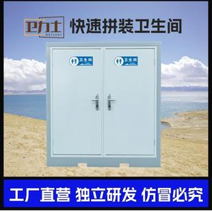 简易移动厕所卫生间户外环保快拼式公园应急物资景区厕所淋浴房