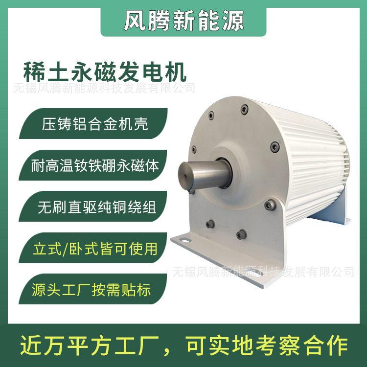 三相交流 3KW 400rpm 60hz 220V380V 低转速 直驱稀土永磁发电机