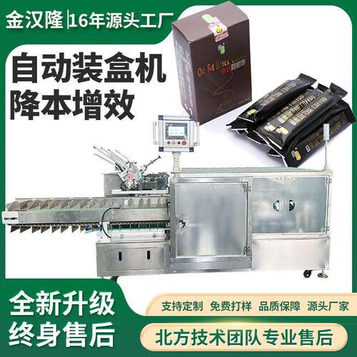 自动装盒机 定制理料点数咖啡胶囊挂耳咖啡装盒机 咖啡粉装盒机