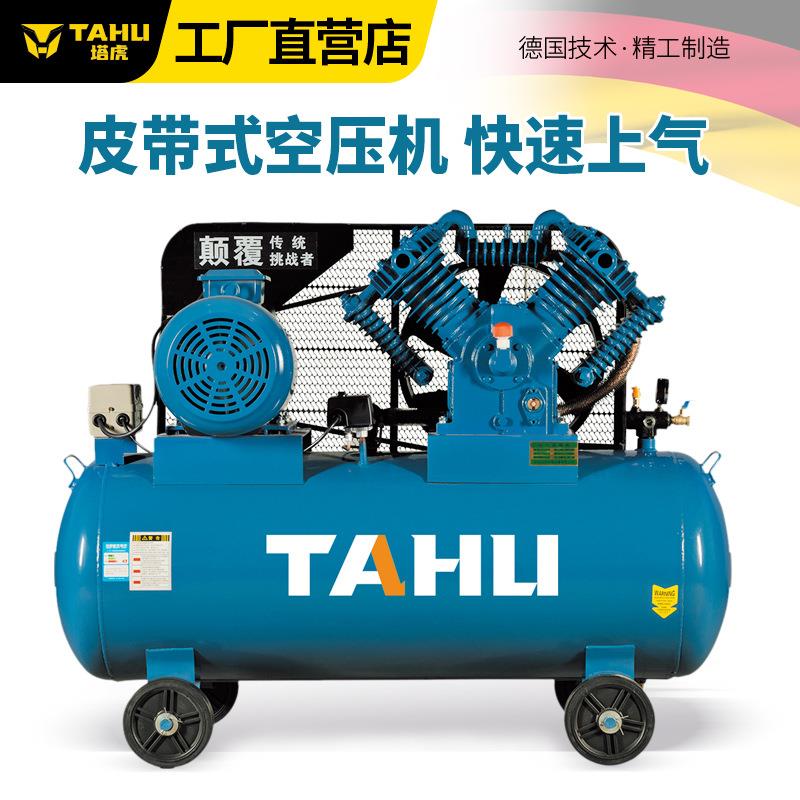 皮带活塞式空压机工业级大型380V汽修家装喷漆220V风炮气泵