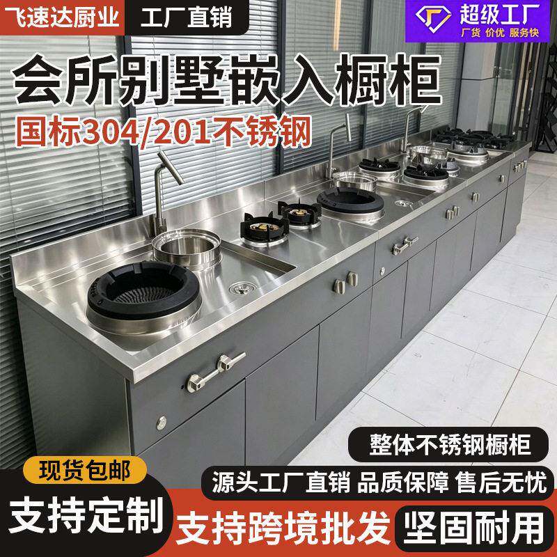 家用燃气猛火灶煲仔炉家宴会所别墅嵌入台式立式橱柜款