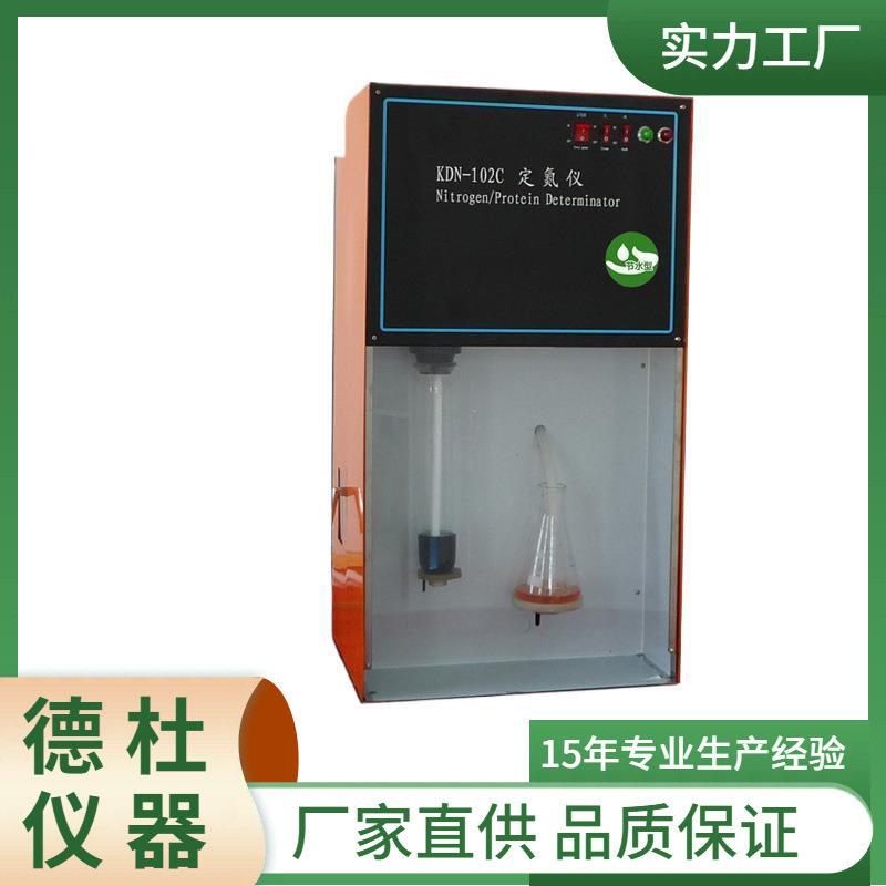 供应KDN-102C定氮仪蒸馏装置（节水型） 定氮仪