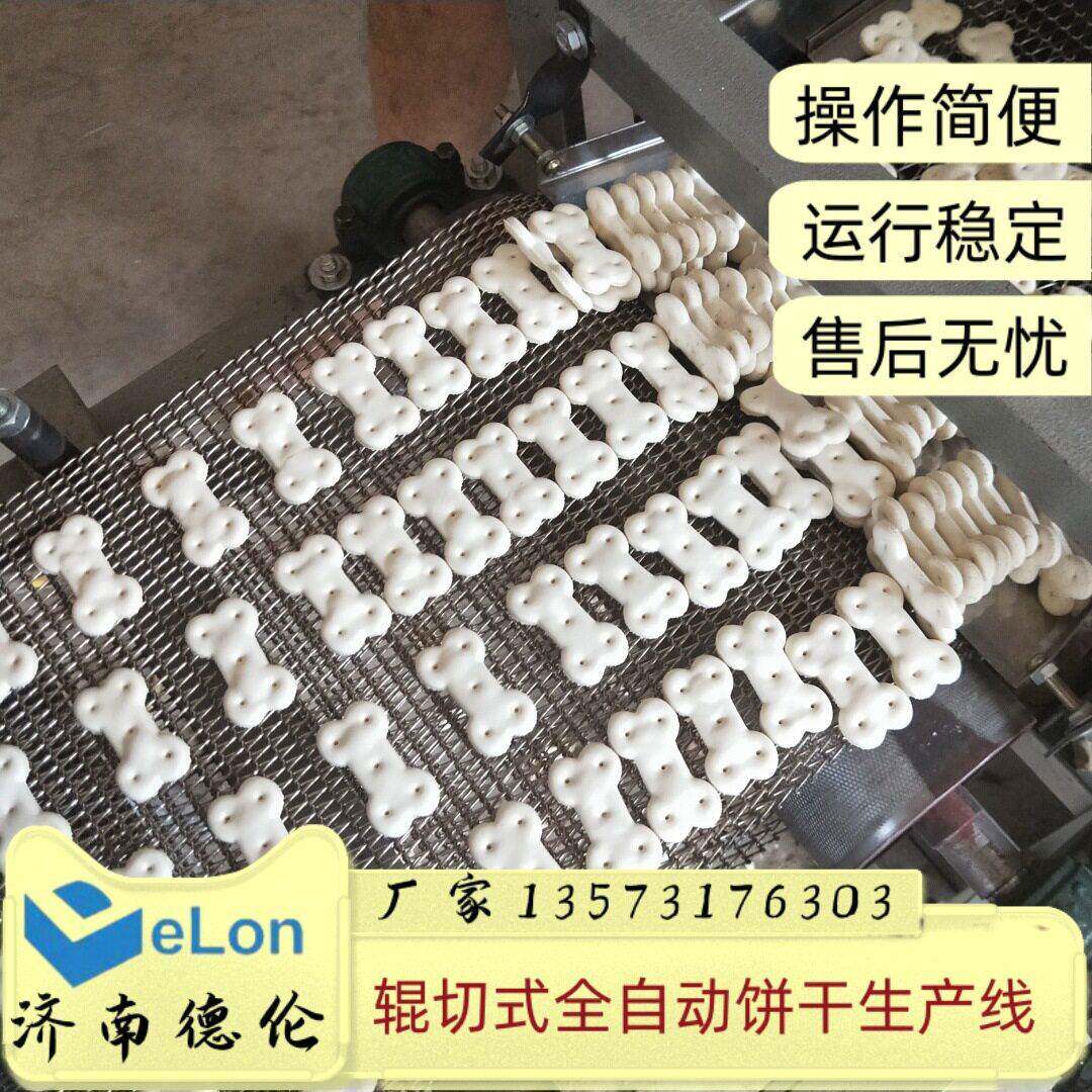 供销巧克力饼干成型生产线设备 黄油香草饼干机械设备