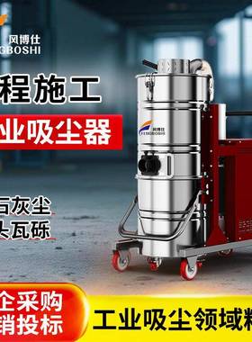 02751F吸尘器工业用工厂房车间粉尘铁屑焊渣大功率吸尘设备