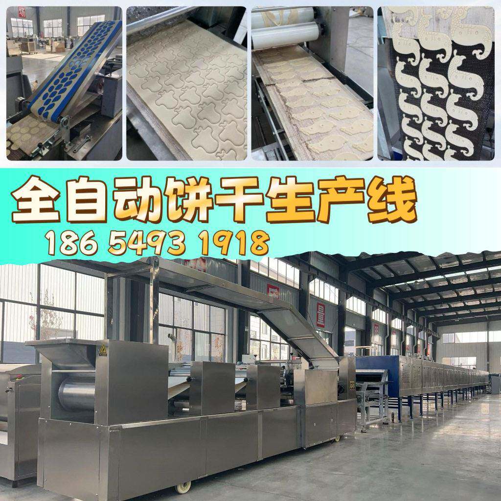 450克老北京动物饼干生产线 趣味饼干设备 怀旧饼干生产机器 全套