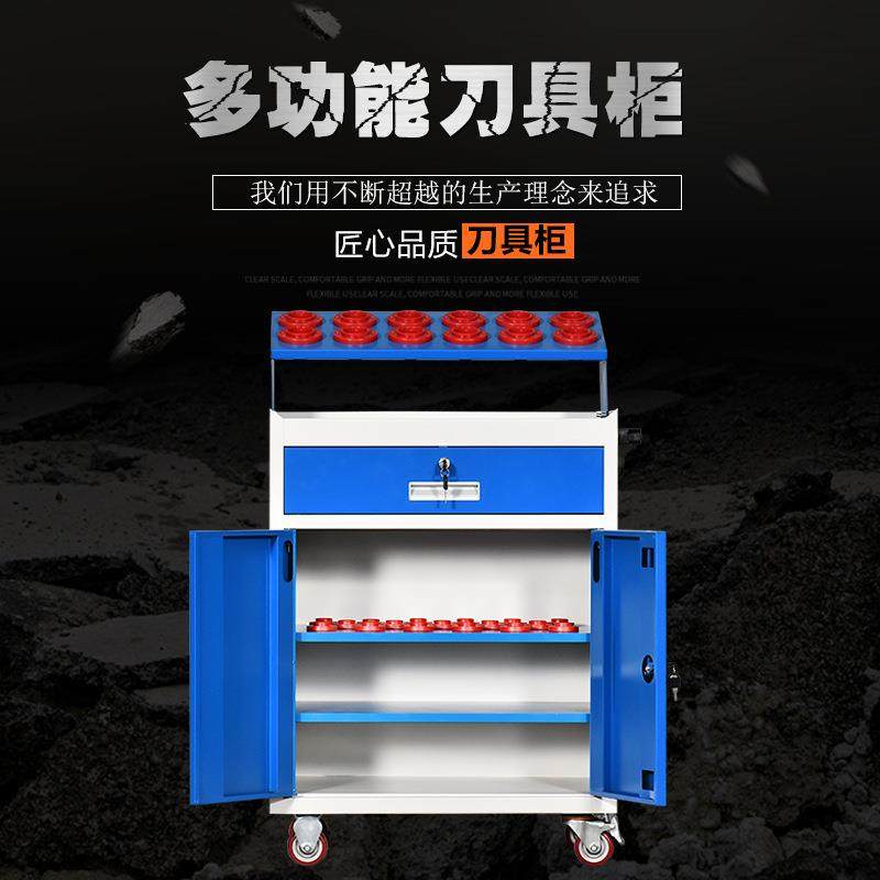 现货包邮源头工厂直营加厚CNC刀具管理柜带锁可移动刀具车刀头架