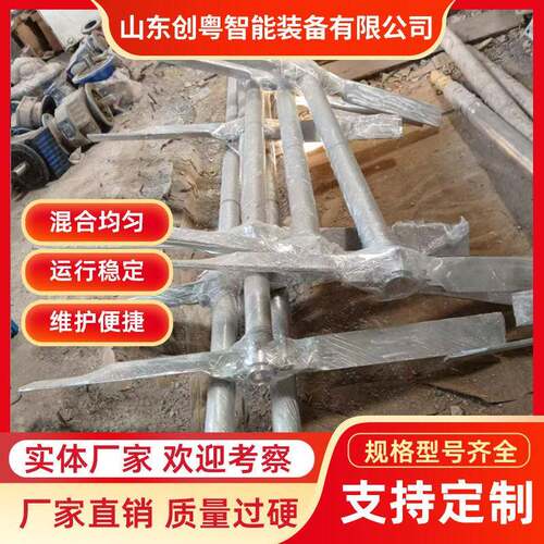 液化渣搅拌器 创粤智能顶入式泥浆缓冲水淬搅拌设备加工
