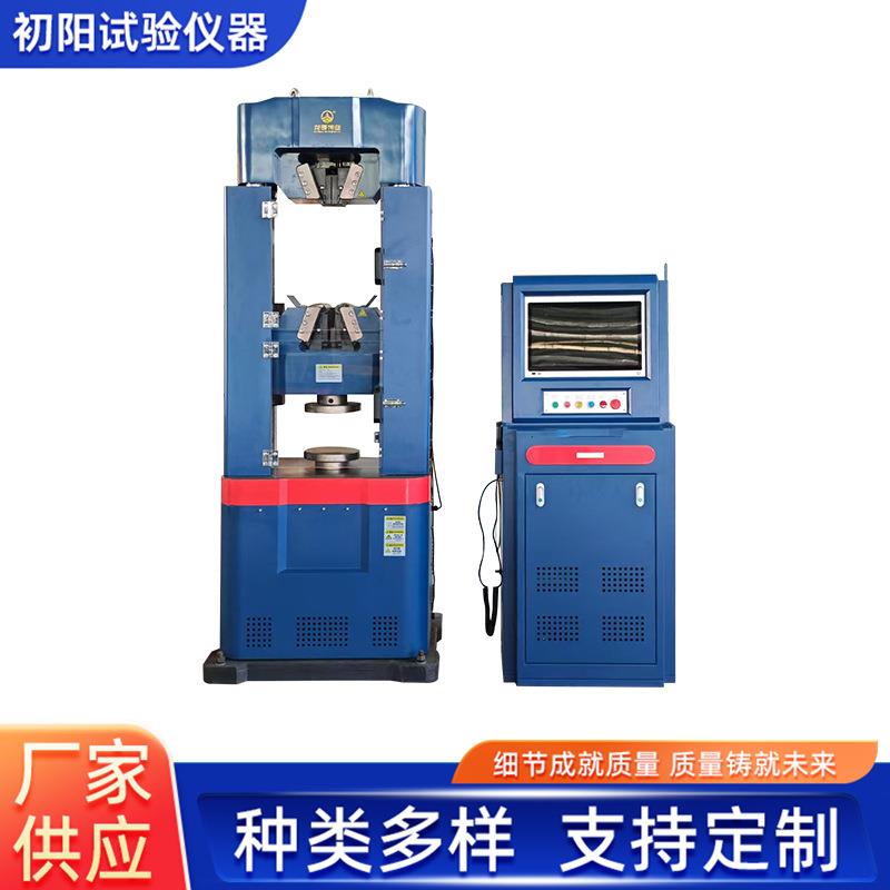 电液伺服万能材料试验机现货充足伺服万能材料试验机电液伺服