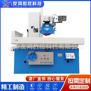 M7160X1000平面磨床重型卧轴矩台大水磨规格全平面磨床7163