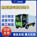 工厂车间四轮电动扫地车道路环卫清扫车物业保洁商混站吸尘扫地机
