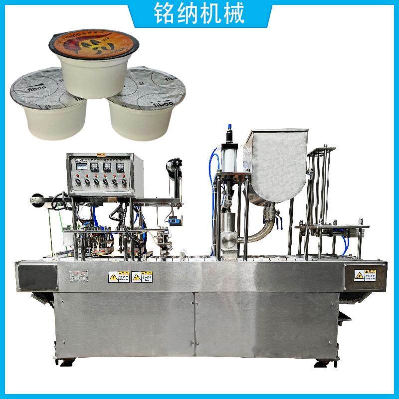 豆浆水奶茶绿豆沙冰咖啡灌装封口机塑料杯定量灌装封杯按样品定制