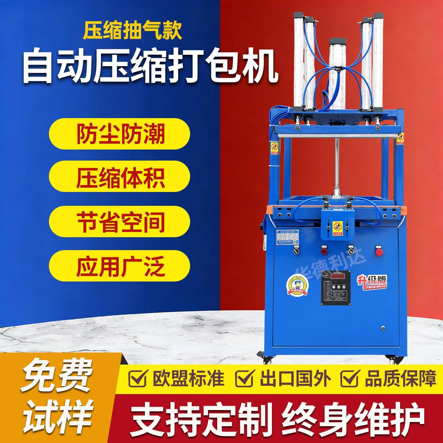 利淼机械压缩打包机封口机商用真空封口机压缩抽气款支持定制出口