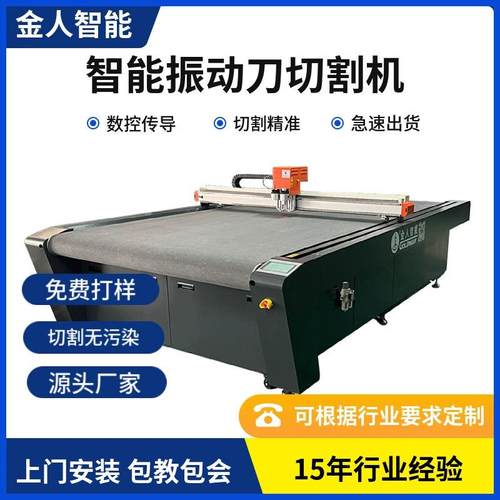 振动刀汽车脚垫切割eva布料震动刀裁切裁剪机皮革毛毡巡边裁剪机