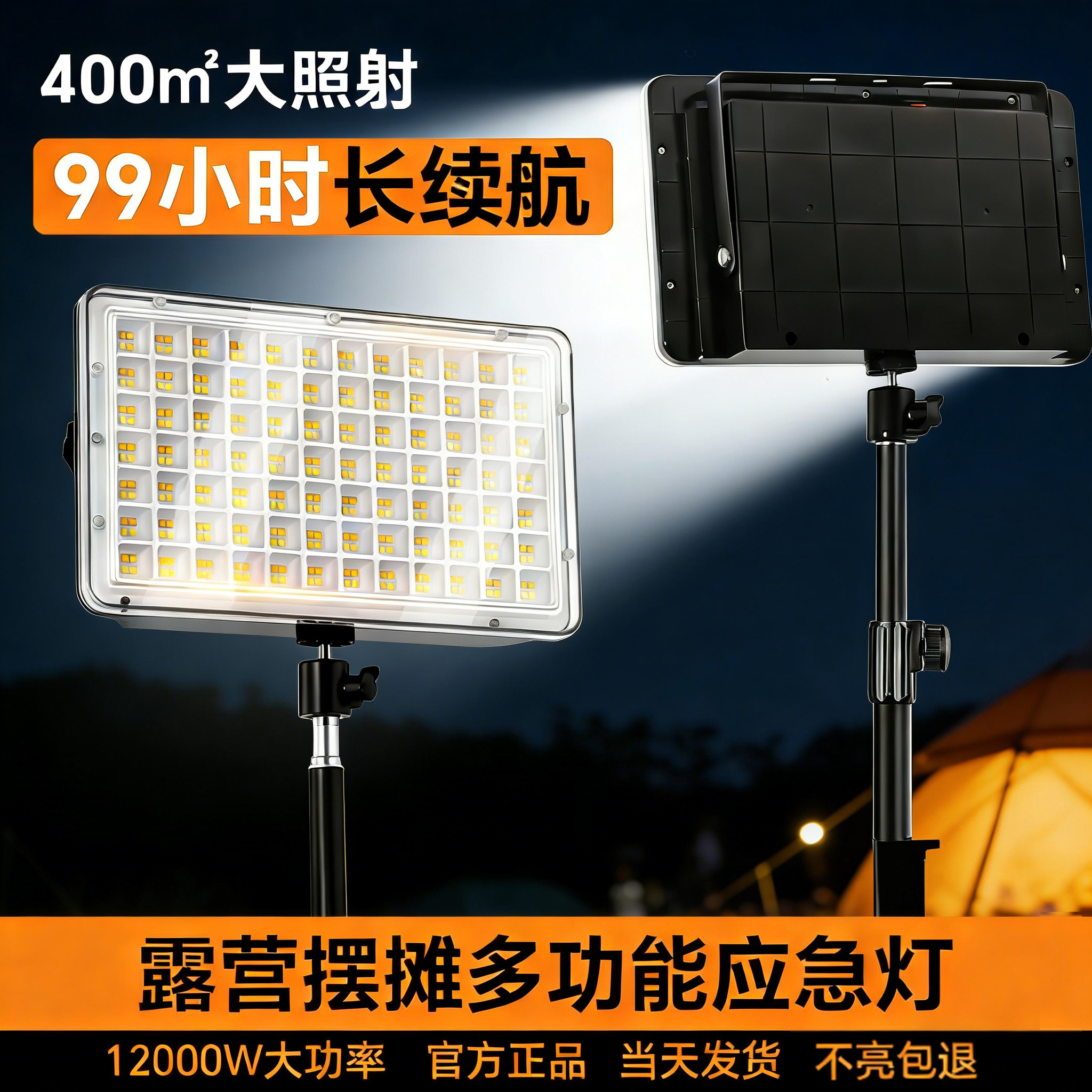 摆摊夜市地摊灯户外露营超亮家用强光停电应急超长续航充电照明灯,家装灯饰光源,投光灯/泛光灯,淘宝优惠券,粉丝福利购,淘宝优惠卷