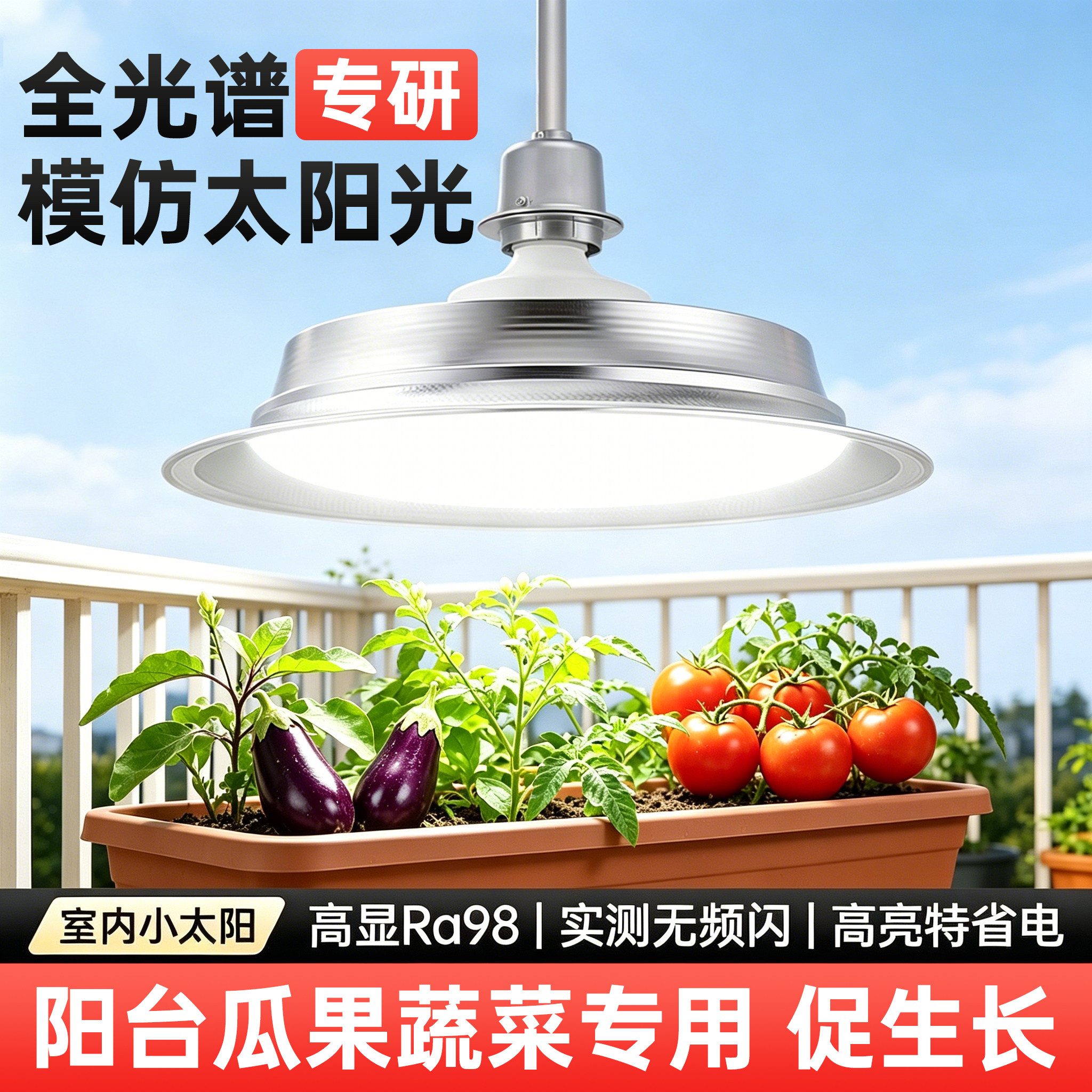 植物补光灯室内绿植仿太阳光全光谱大棚蔬菜花卉e27大功率生长灯图片