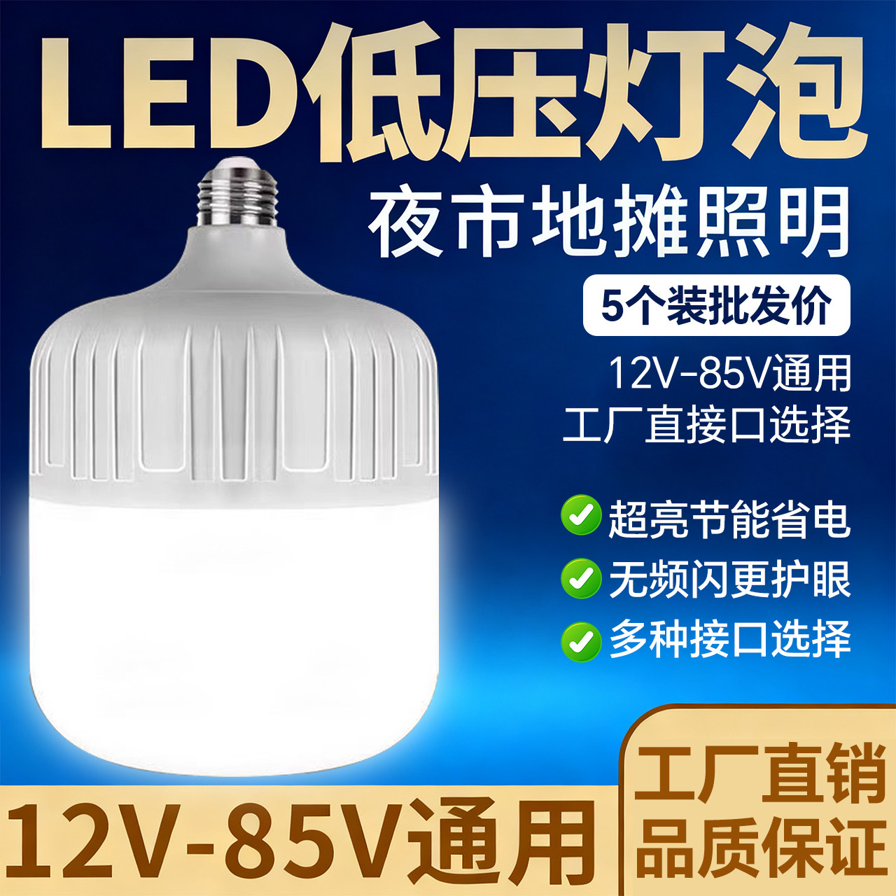低压灯泡12V24V36V60伏低压led照明12伏led灯12vled灯24v灯泡矿井